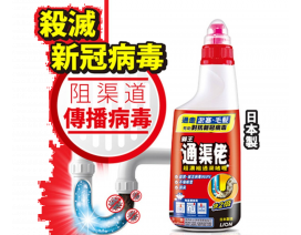 LION Pipeman Pipe Concentrated Cleaning Gel 450ml - Carton